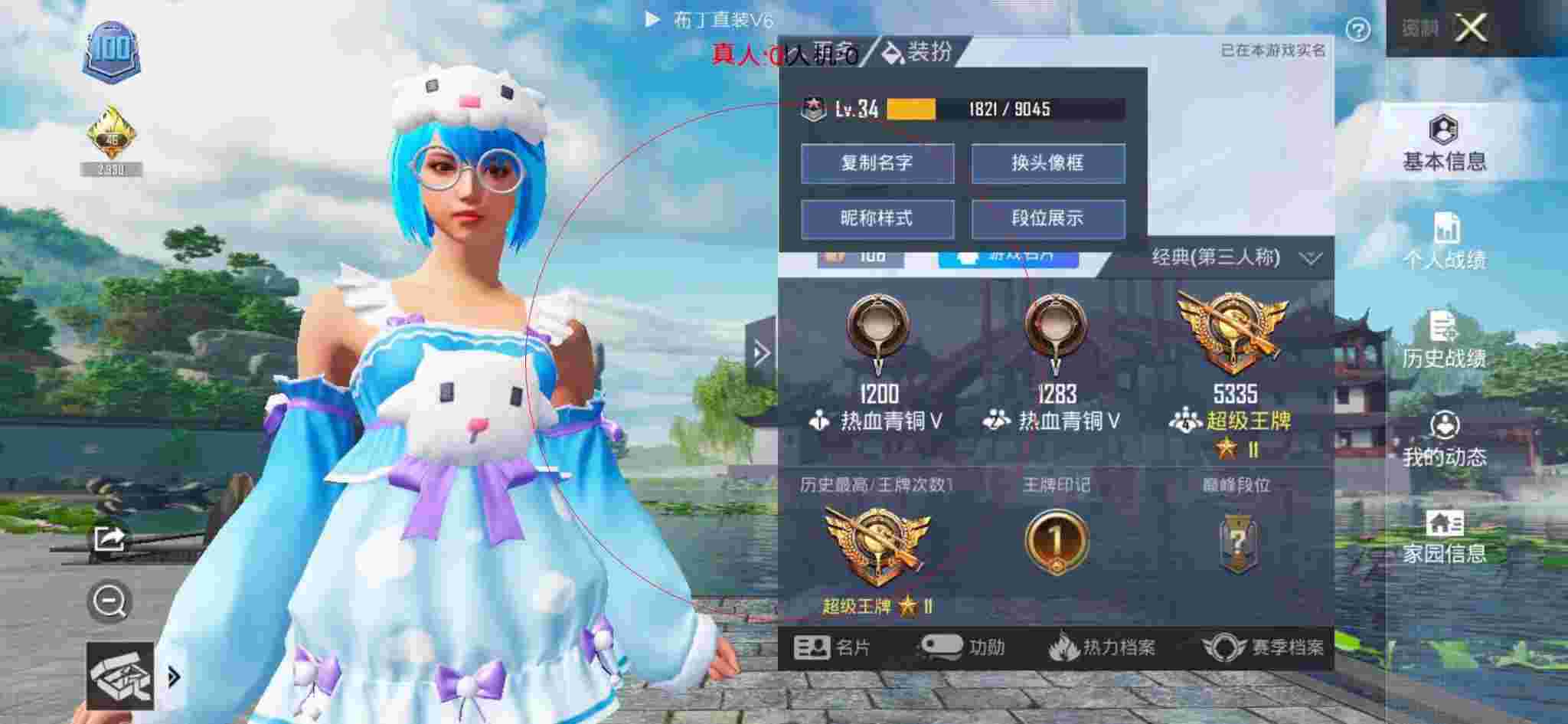和平精英布丁直装透视 - 和平精英逆行者自瞄设置辅助预览图